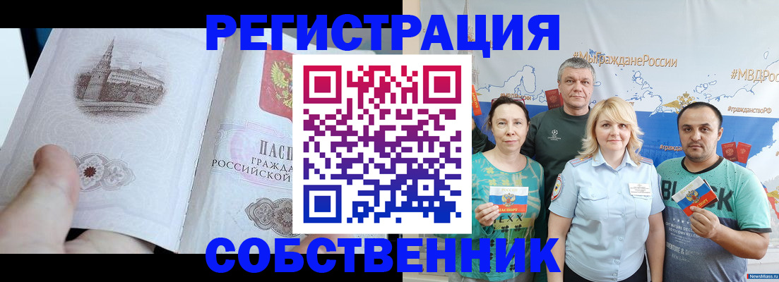 прописка поиск в Палласовке