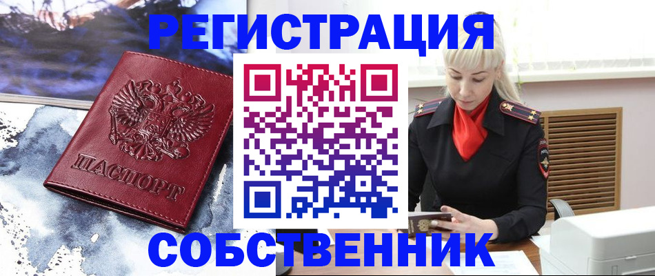 временная регистрация госуслуги в Палласовке