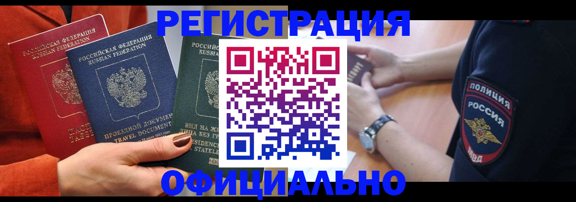 прописка поиск в Палласовке