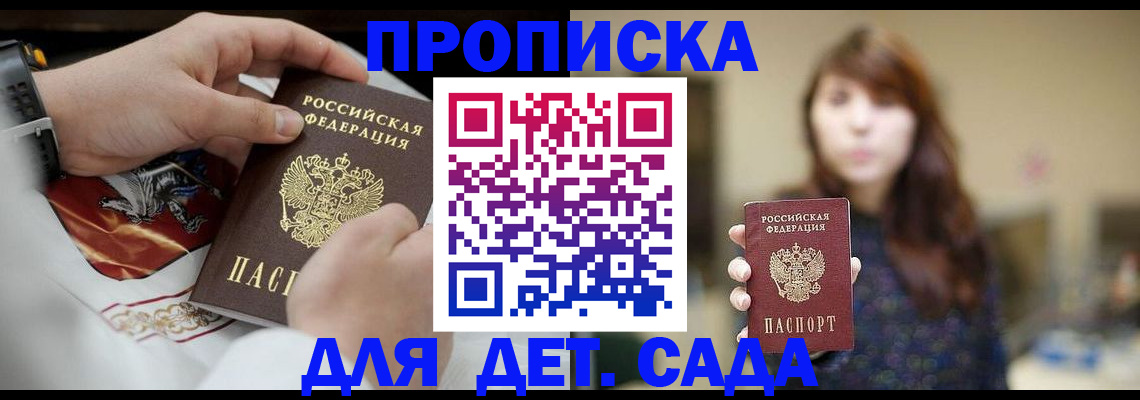 регистрация в Палласовке