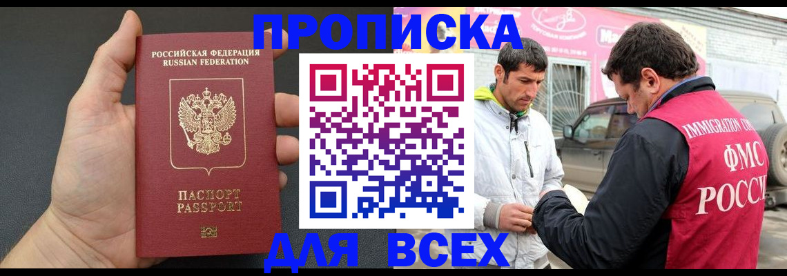 пропишу в квартире в Палласовке